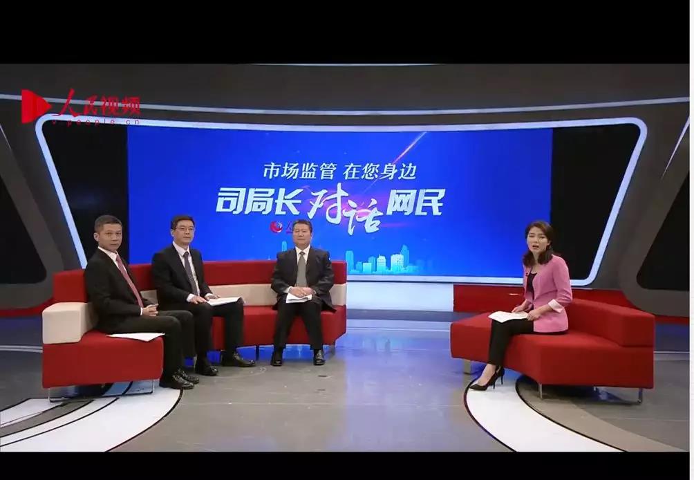 新型市场监管怎么干？怎样打造放心消费环境？市场监管总局三位司局长这样说